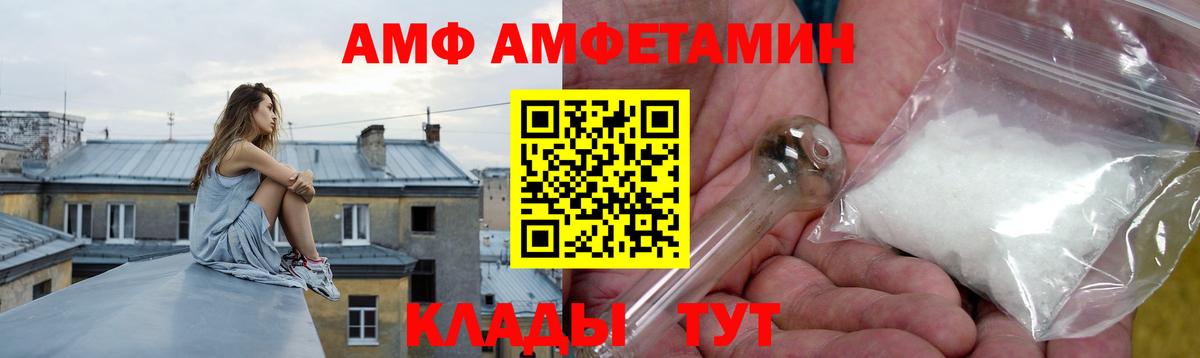 Амфетамин 98% Оренбург