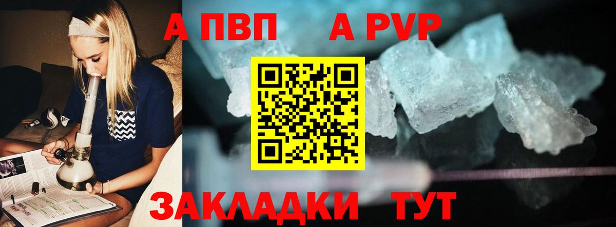 А ПВП Соль  Вход с VPN  Alpha PVP  Alfa_PVP СК КРИС  купить наркотик  Оренбург  Alfa_PVP Соль 