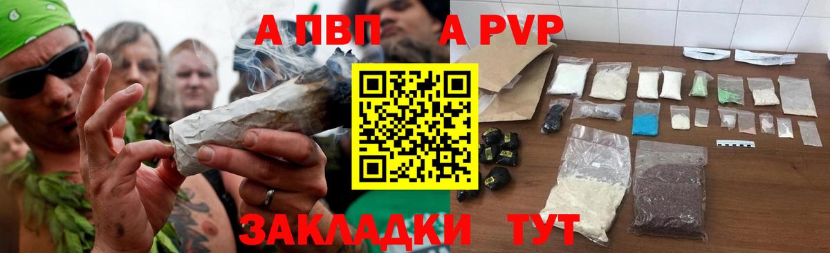 A PVP кристаллы  A-PVP VHQ  Оренбург  Alfa_PVP СК 