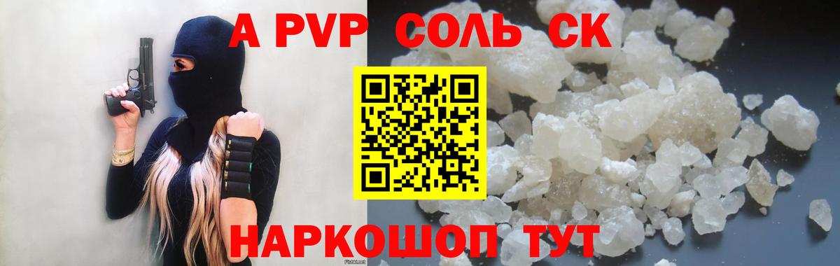 А ПВП мука Оренбург