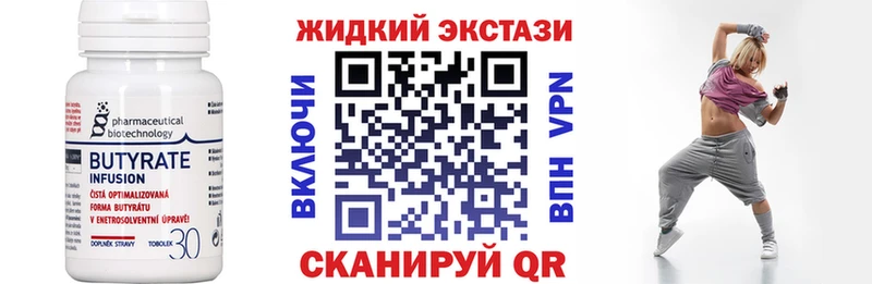 БУТИРАТ бутандиол купить наркотик Оренбург