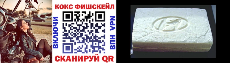 хочу наркоту  Оренбург  Кокаин FishScale 