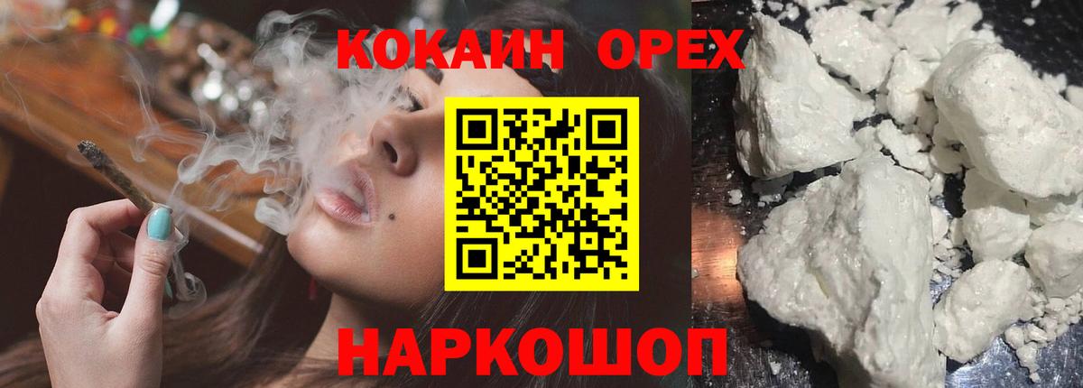 Cocaine Columbia  Вход с VPN  Кокаин  COCAIN Колумбийский  Оренбург 