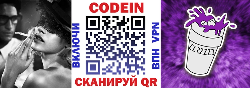 нарко площадка телеграм  наркота  Оренбург  Кодеин Purple Drank 