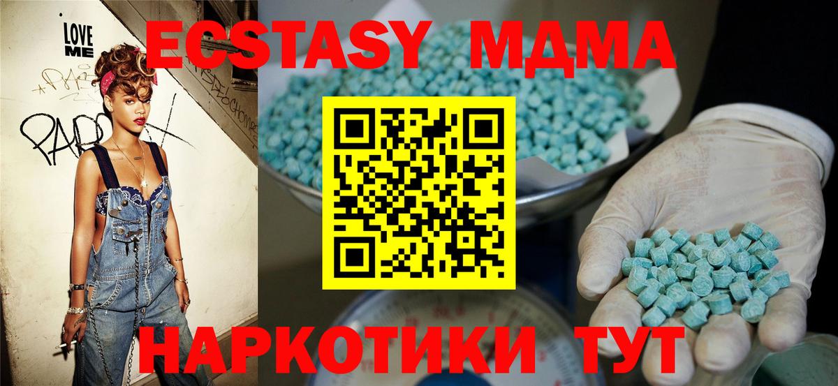Оренбург  Экстази  ЭКСТАЗИ 280мг  Вход с VPN  ЭКСТАЗИ таблы 