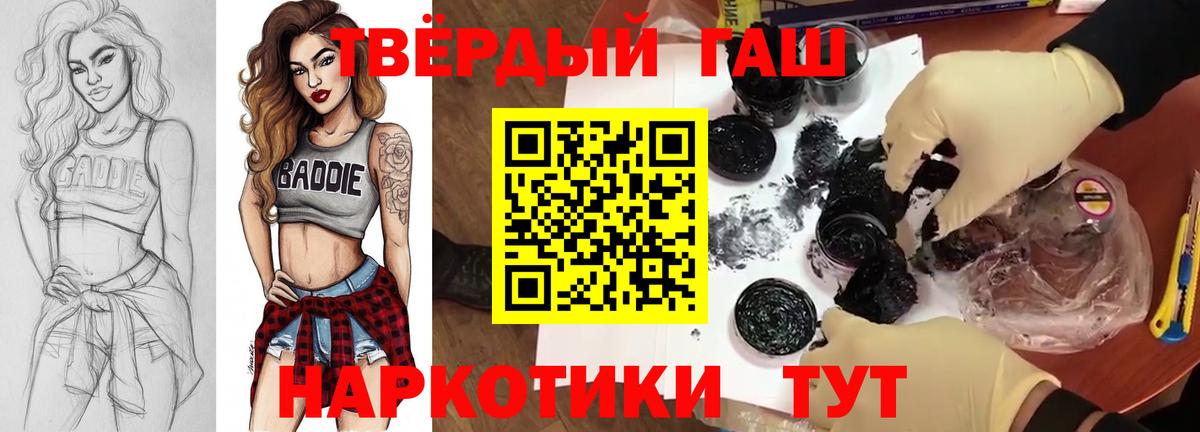 Гашиш VHQ Оренбург