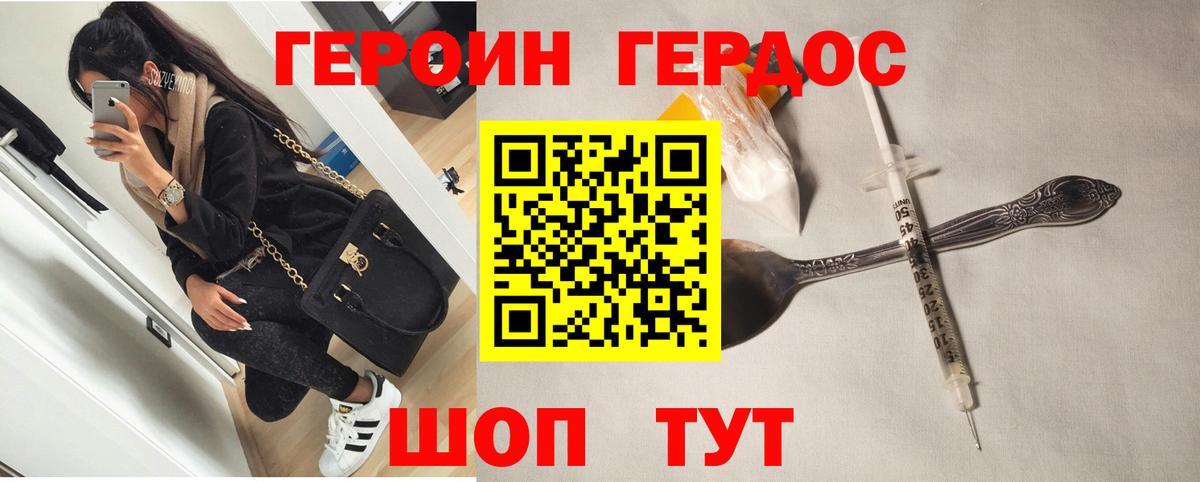 ГЕРОИН белый  Вход с VPN  Оренбург 