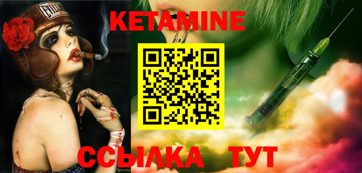 Оренбург  площадка как зайти  Вход с VPN  Кетамин ketamine 