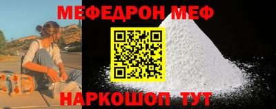 мефедрон Канаш
