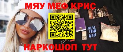 мефедрон Канаш