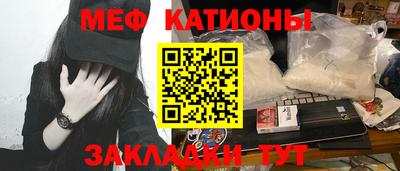 мефедрон Канаш