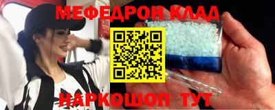 мефедрон Канаш