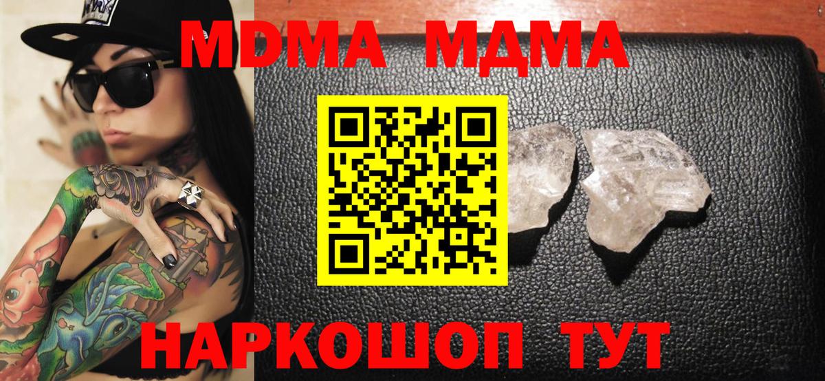 MDMA  Вход с VPN  Оренбург  MDMA crystal  МДМА VHQ 