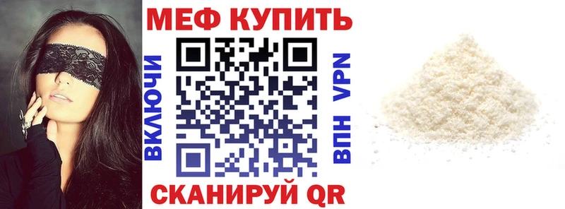 МЯУ-МЯУ мука  Оренбург 