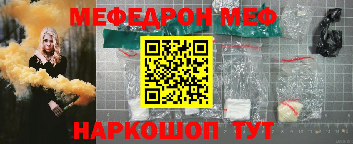 Мефедрон мука Оренбург