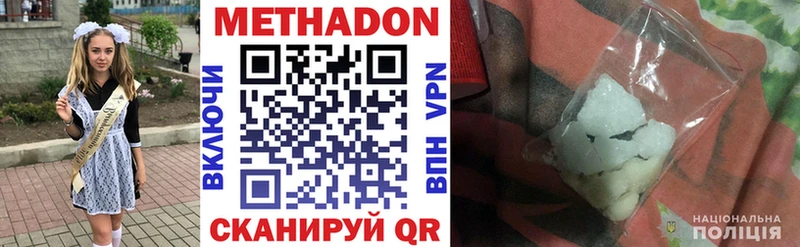 Метадон кристалл  купить наркотик  mega ТОР  Оренбург 