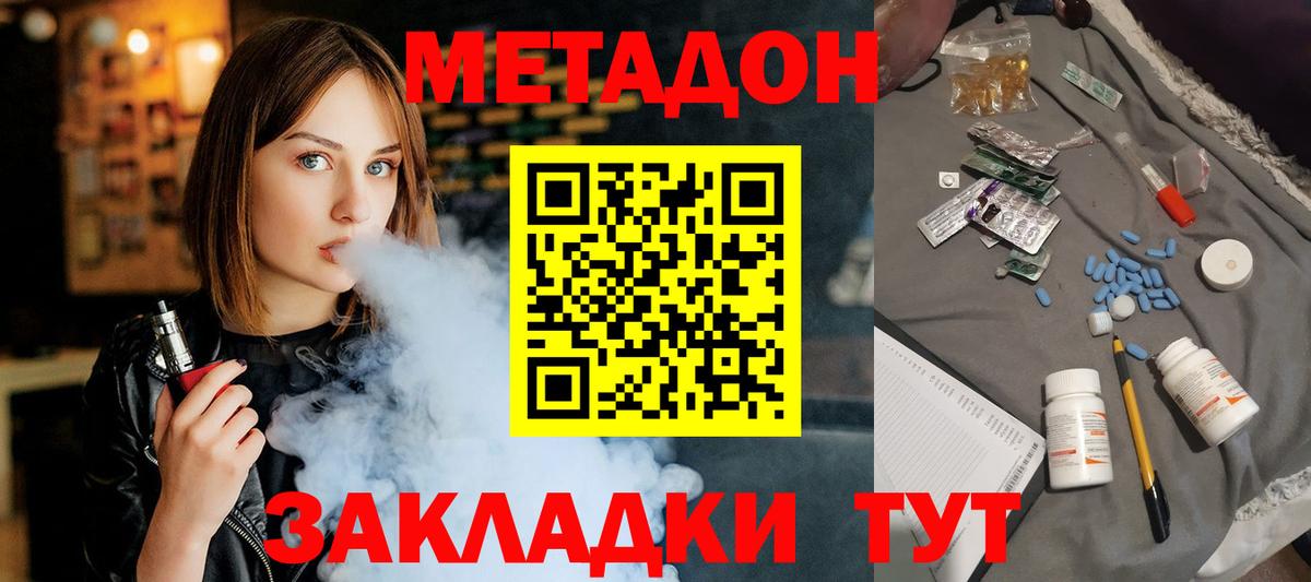 МЕТАДОН methadone  blacksprut ТОР  Оренбург  Вход с VPN 