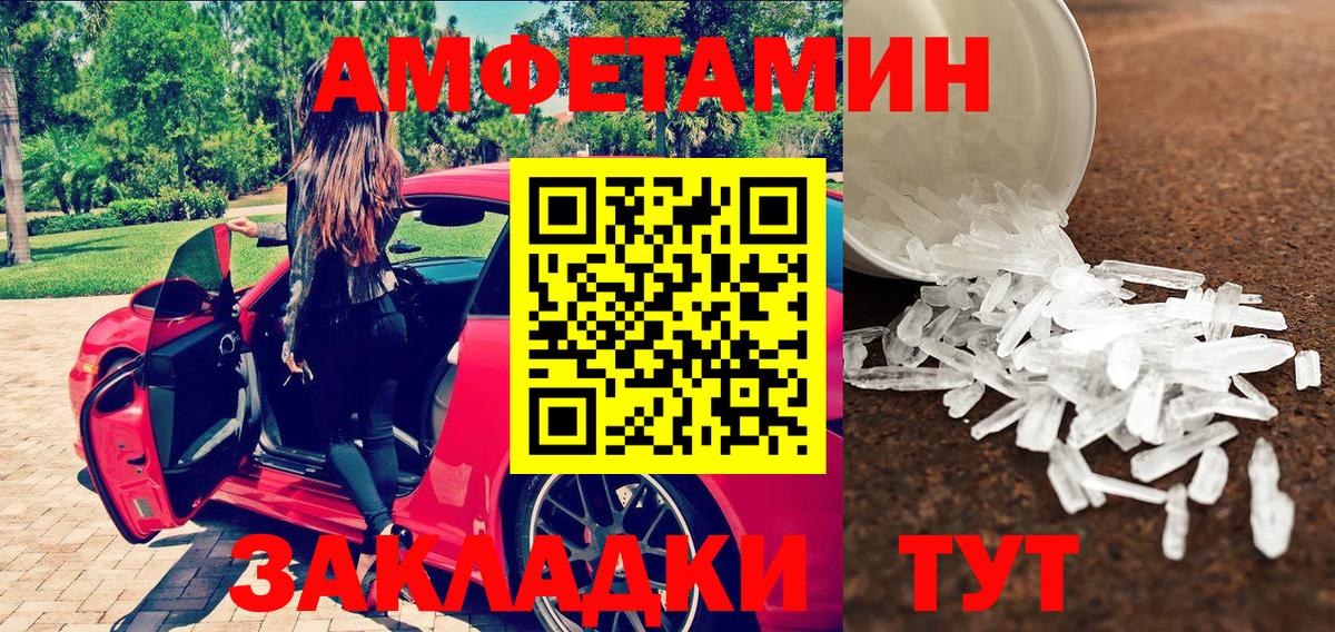 Метамфетамин  МЕТАМФЕТАМИН Methamphetamine  Вход с VPN  Оренбург 