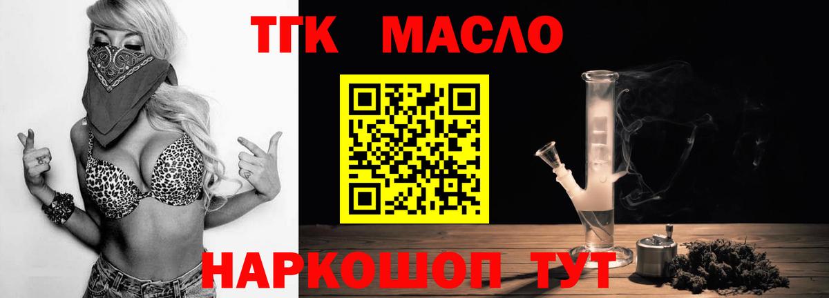 Дистиллят ТГК Wax Оренбург