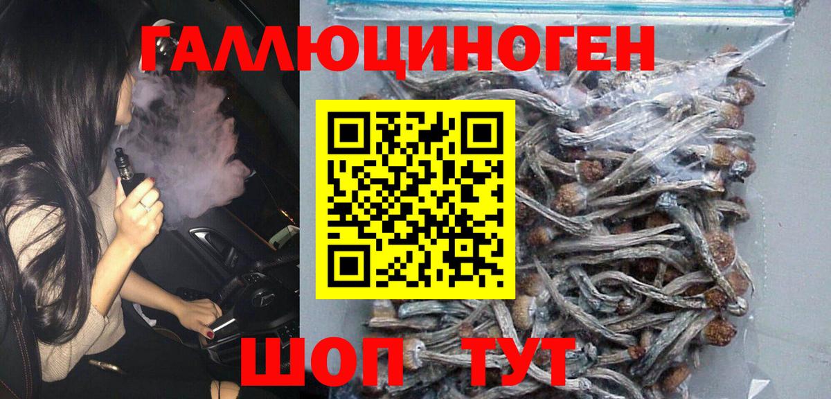 Галлюциногенные грибы мухоморы Оренбург